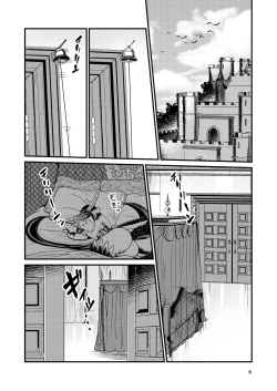 [Letitia no Ohirune (Chifuyu)] Mazoku Hime Fleur no Hatsujouki page 6
