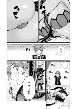 [Letitia no Ohirune (Chifuyu)] Mazoku Hime Fleur no Hatsujouki page 8