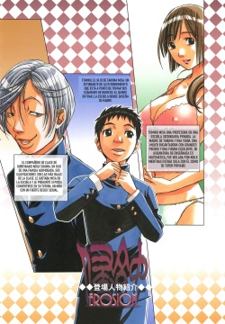Takei Masaki - Erosion 04 (Spanish) page 3