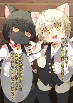 [内輪揉めそうめん。 (鈴鹿蓬)] ぼくらのお仕事!-ウエイター編- page 2