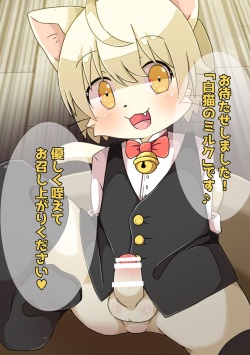 [内輪揉めそうめん。 (鈴鹿蓬)] ぼくらのお仕事!-ウエイター編- page 3