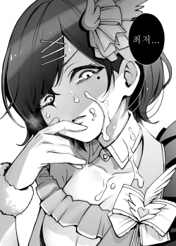 [Doji Ro] Higuchi Madoka[Korean] page 3