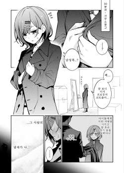 [Doji Ro] Higuchi Madoka[Korean] page 7
