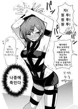 [Doji Ro] Higuchi Madoka[Korean] page 8
