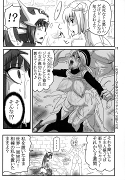 [Akatsuki Akaza Dou (Fusisya O)] Breeder Nikki 9.5 (Monster Farm) page 10