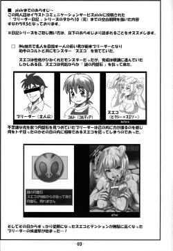 [Akatsuki Akaza Dou (Fusisya O)] Breeder Nikki 9.5 (Monster Farm) page 2