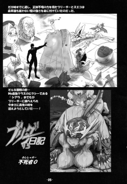 [Akatsuki Akaza Dou (Fusisya O)] Breeder Nikki 9.5 (Monster Farm) page 4