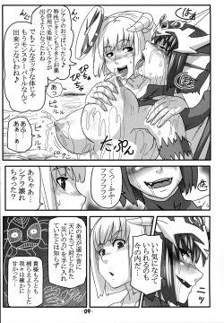 [Akatsuki Akaza Dou (Fusisya O)] Breeder Nikki 9.5 (Monster Farm) page 8