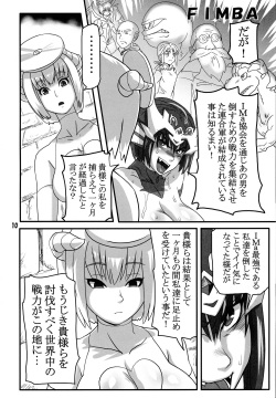 [Akatsuki Akaza Dou (Fusisya O)] Breeder Nikki 9.5 (Monster Farm) page 9