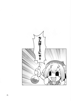 [Umaya (UMA)] Buttoi Ai wa Ikaga desu? (BOMBER GIRL) page 2
