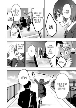[Sakujirou] Hekiraku Ichisen | 벽락일세 (COMIC AOHA 2020 Aki) [Korean] [bural] [Digital] page 2