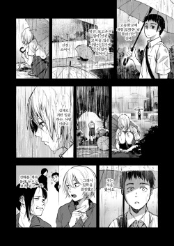 [Sakujirou] Hekiraku Ichisen | 벽락일세 (COMIC AOHA 2020 Aki) [Korean] [bural] [Digital] page 4