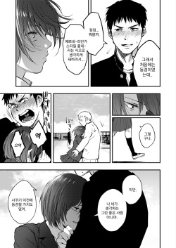 [Sakujirou] Hekiraku Ichisen | 벽락일세 (COMIC AOHA 2020 Aki) [Korean] [bural] [Digital] page 5