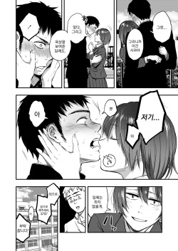 [Sakujirou] Hekiraku Ichisen | 벽락일세 (COMIC AOHA 2020 Aki) [Korean] [bural] [Digital] page 6