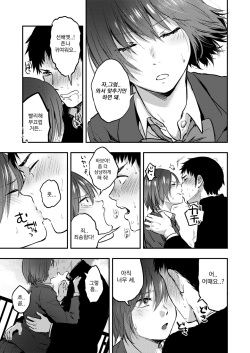 [Sakujirou] Hekiraku Ichisen | 벽락일세 (COMIC AOHA 2020 Aki) [Korean] [bural] [Digital] page 7