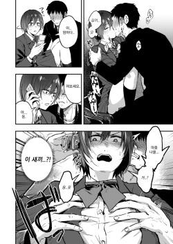 [Sakujirou] Hekiraku Ichisen | 벽락일세 (COMIC AOHA 2020 Aki) [Korean] [bural] [Digital] page 8