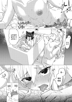 (C97) [Juicy Hassaku (Mafuyu HEMP)] UR Neko-chans Life | UR 네코쨩즈 라이프 [Korean] page 5