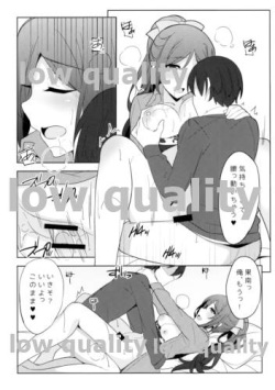 (C91) [1000000000 (Billion)] Kanan-chan to! (Love Live! Sunshine!!) page 10