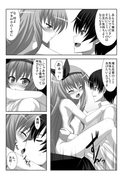 [GUILTY HEARTS (Samidare Setsuna)] Sweet Magic (MM!) [Digital] page 10