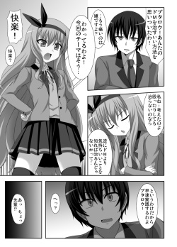[GUILTY HEARTS (Samidare Setsuna)] Sweet Magic (MM!) [Digital] page 2