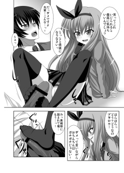 [GUILTY HEARTS (Samidare Setsuna)] Sweet Magic (MM!) [Digital] page 3