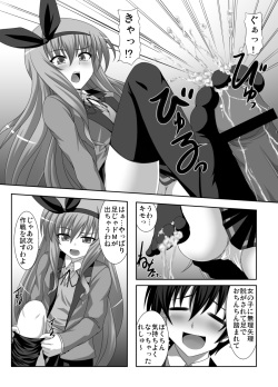 [GUILTY HEARTS (Samidare Setsuna)] Sweet Magic (MM!) [Digital] page 4