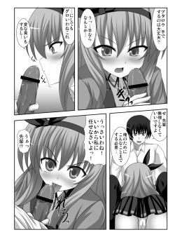 [GUILTY HEARTS (Samidare Setsuna)] Sweet Magic (MM!) [Digital] page 5