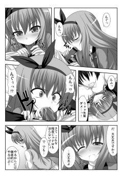 [GUILTY HEARTS (Samidare Setsuna)] Sweet Magic (MM!) [Digital] page 6