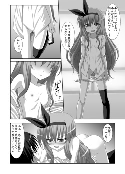 [GUILTY HEARTS (Samidare Setsuna)] Sweet Magic (MM!) [Digital] page 7