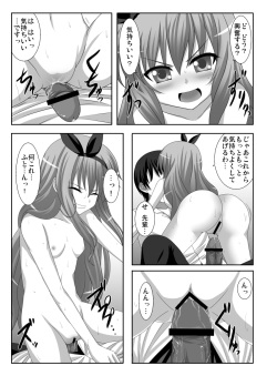 [GUILTY HEARTS (Samidare Setsuna)] Sweet Magic (MM!) [Digital] page 8