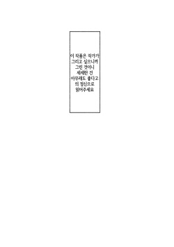 [Amesawa Pane] 呪い解きたきゃセーシ摂取！？ (Tokyo Afterschool Summoners) [Korean] [Digital] [LWND] page 2