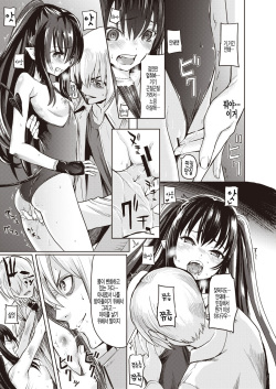 [Yokoshima Nikki] Mittsu no negai (COMIC X-EROS 82) [Korean] [팀 털난보리] [Digital] page 8