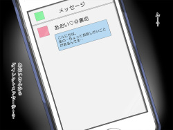 [Lightning (Itachimaki)] SNS no "Uraaka" Wakazuma Aoi-san to Offpako Sex page 10