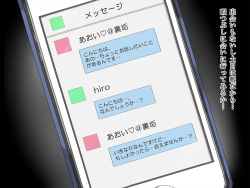 [Lightning (Itachimaki)] SNS no "Uraaka" Wakazuma Aoi-san to Offpako Sex page 3