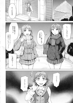 (CiNDERELLA ☆ STAGE 5 STEP) [Millionlove (Yayo)] Perfect Lesson 6 - Honda Mio Yagai Choukyou (THE IDOLM@STER CINDERELLA GIRLS) page 3