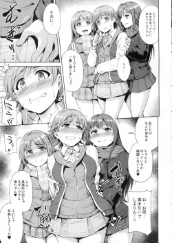 (CiNDERELLA ☆ STAGE 5 STEP) [Millionlove (Yayo)] Perfect Lesson 6 - Honda Mio Yagai Choukyou (THE IDOLM@STER CINDERELLA GIRLS) page 4