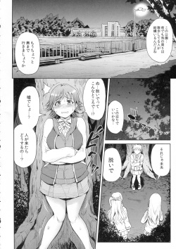 (CiNDERELLA ☆ STAGE 5 STEP) [Millionlove (Yayo)] Perfect Lesson 6 - Honda Mio Yagai Choukyou (THE IDOLM@STER CINDERELLA GIRLS) page 5