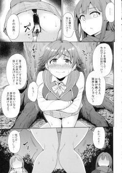 (CiNDERELLA ☆ STAGE 5 STEP) [Millionlove (Yayo)] Perfect Lesson 6 - Honda Mio Yagai Choukyou (THE IDOLM@STER CINDERELLA GIRLS) page 6
