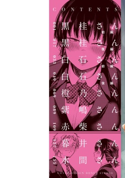 [Koppori Nama Beer] Iro Gonomi - Make love to me [Digital] page 2