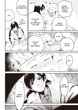[Oomi Suzu] Hi no Tane | 불의 씨앗 (COMIC Kairakuten 2021-04) [Korean] [Digital] page 2