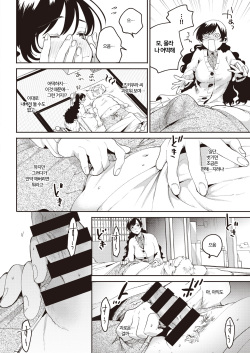 [Oomi Suzu] Hi no Tane | 불의 씨앗 (COMIC Kairakuten 2021-04) [Korean] [Digital] page 4