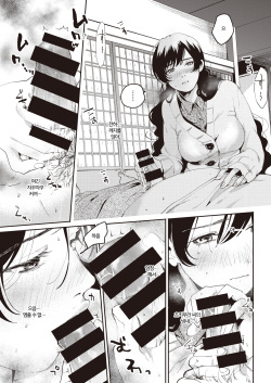 [Oomi Suzu] Hi no Tane | 불의 씨앗 (COMIC Kairakuten 2021-04) [Korean] [Digital] page 5