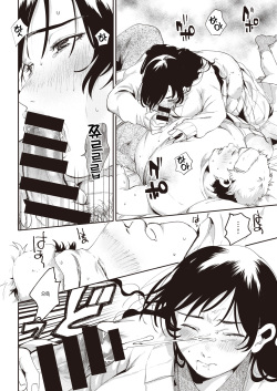 [Oomi Suzu] Hi no Tane | 불의 씨앗 (COMIC Kairakuten 2021-04) [Korean] [Digital] page 6