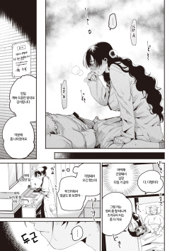 [Oomi Suzu] Hi no Tane | 불의 씨앗 (COMIC Kairakuten 2021-04) [Korean] [Digital] page 7