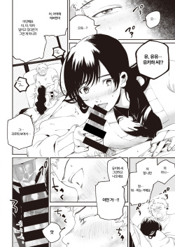 [Oomi Suzu] Hi no Tane | 불의 씨앗 (COMIC Kairakuten 2021-04) [Korean] [Digital] page 8