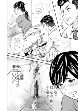 Scenes of Feces 7 page 10