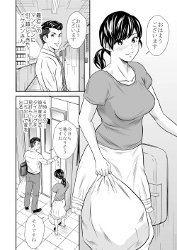 Scenes of Feces 7 page 4