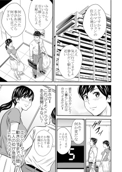 Scenes of Feces 7 page 5