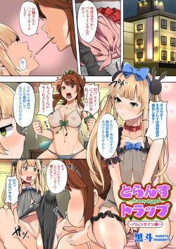COMIC Grape Vol. 88 page 4