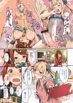 COMIC Grape Vol. 88 page 7